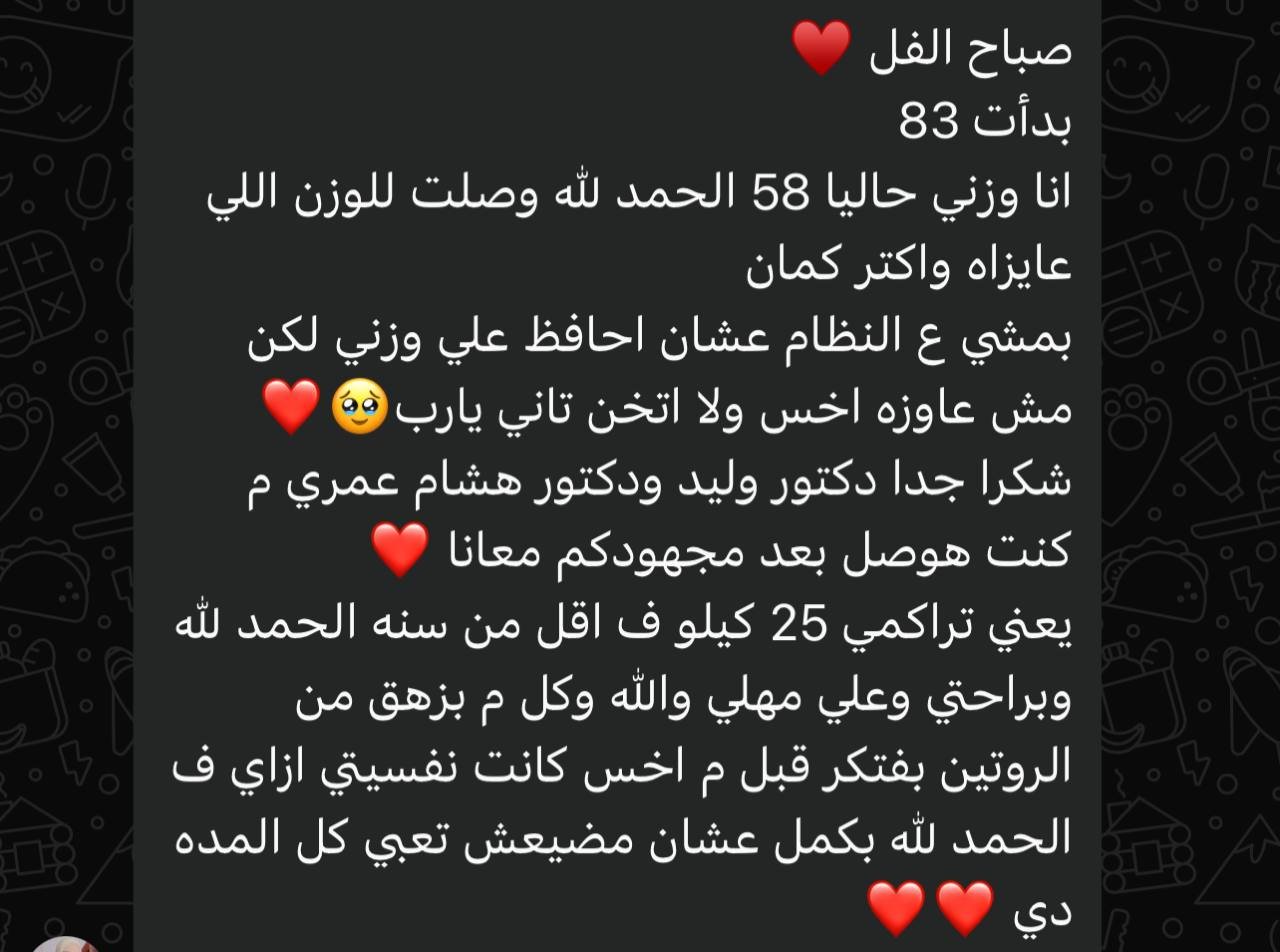 بطله من ابطال الشمحوط