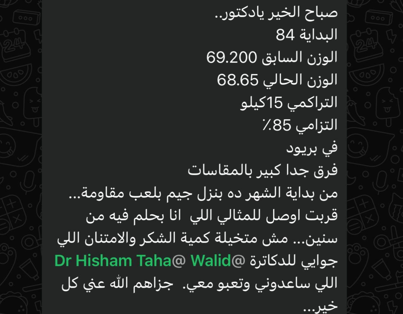 بطله من ابطال الجروب المجاني