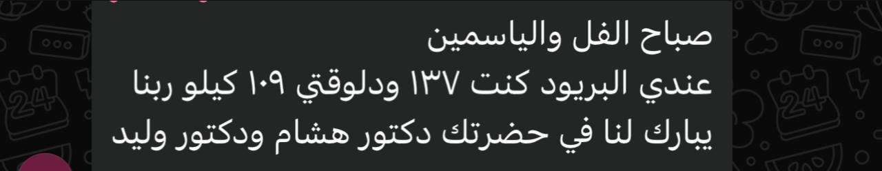 بطله من ابطال الشمحوط